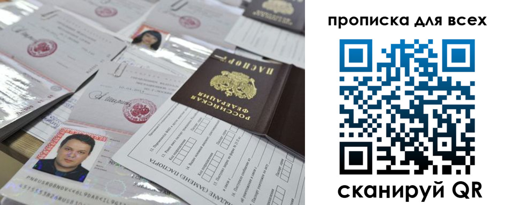 временная регистрация собственник в Вязниках