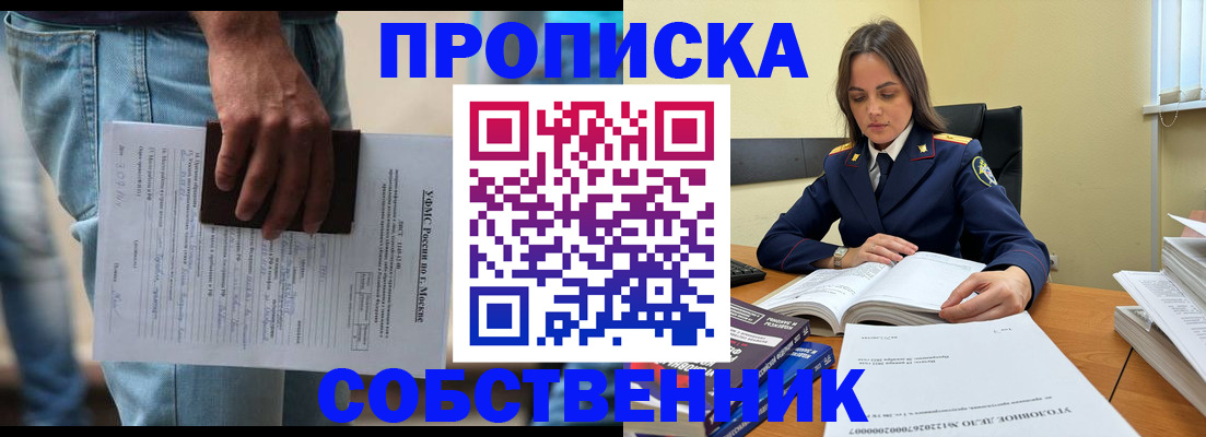 где прописаться в Вязниках