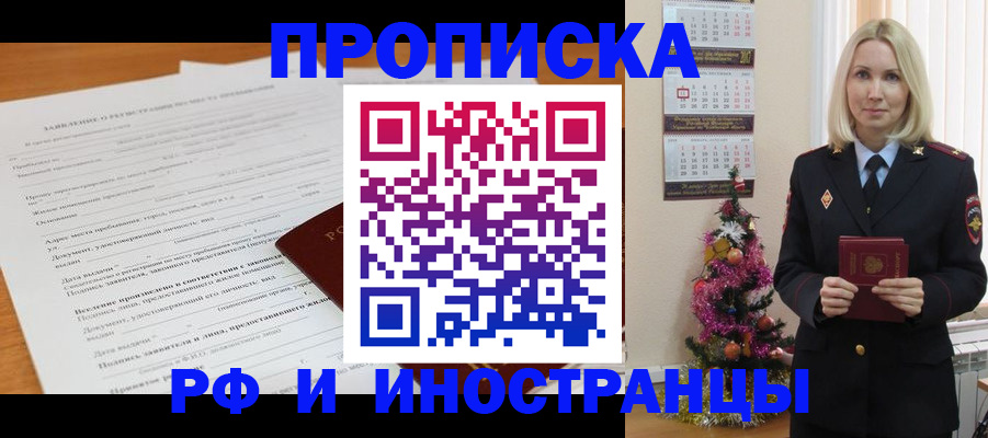 прописка поиск в Вязниках