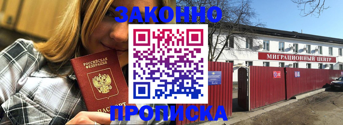 временная регистрация поиск в Вязниках
